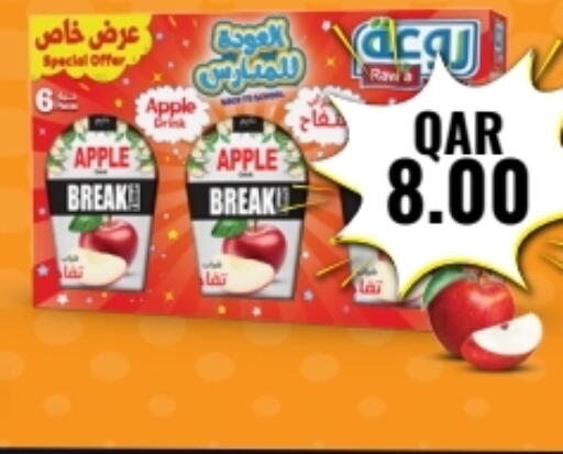Apple available at Rambo Mart in Qatar - Umm Salal