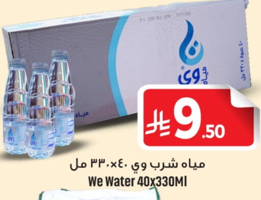 available at مركز التسوق نحن واحد in مملكة العربية السعودية, السعودية, سعودية - القطيف‎