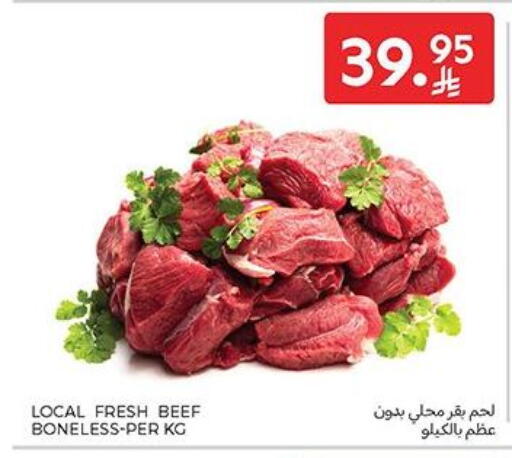 حم بقرى available at كارفور in مملكة العربية السعودية, السعودية, سعودية - المدينة المنورة