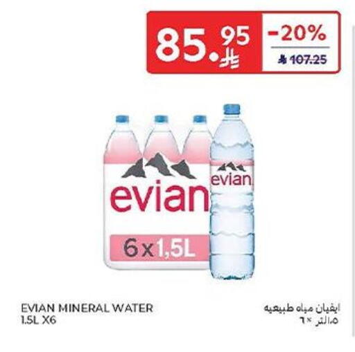 إفيان available at كارفور in مملكة العربية السعودية, السعودية, سعودية - سكاكا