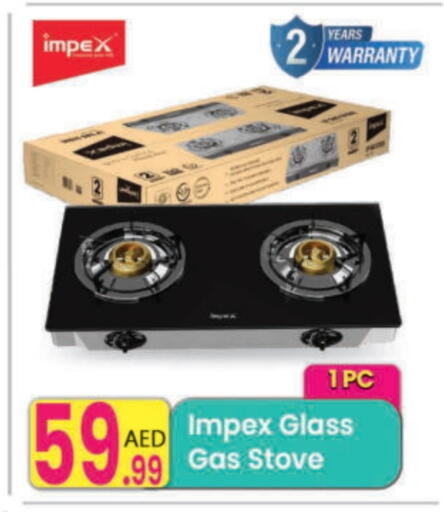 IMPEX available at Everyday Center in UAE - Ras al Khaimah