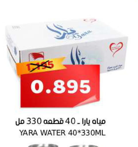 available at Sama mart in Bahrain