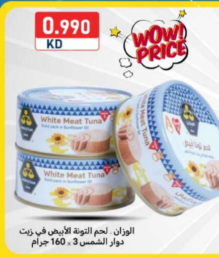 تونة - معلب available at شركة سوق ميم المركزي  in الكويت - مدينة الكويت