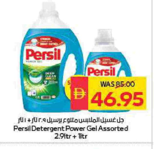 available at سبار هايبرماركت in الإمارات العربية المتحدة , الامارات - ٱلْعَيْن‎