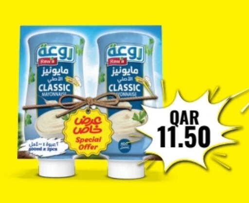 available at Rambo Mart in Qatar - Umm Salal