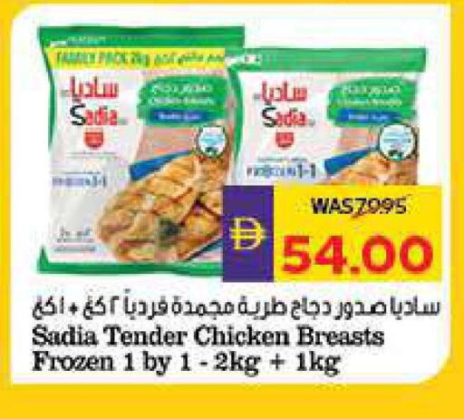 ساديا  available at ميغا مارت سوبر ماركت in الإمارات العربية المتحدة , الامارات - ٱلْعَيْن‎