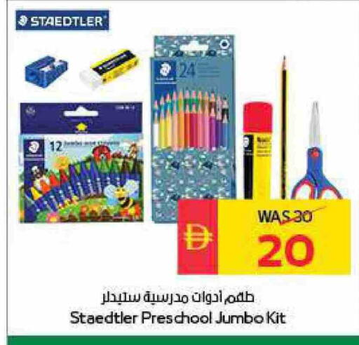 available at سبار هايبرماركت in الإمارات العربية المتحدة , الامارات - الشارقة / عجمان