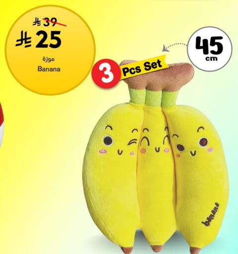 Banana available at هايبر الوفاء in مملكة العربية السعودية, السعودية, سعودية - الطائف