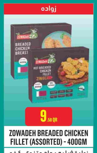 available at Monoprix in Qatar - Doha