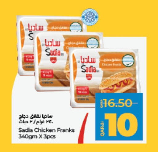 ساديا  نقانق الدجاج available at لولو هايبرماركت in قطر - أم صلال