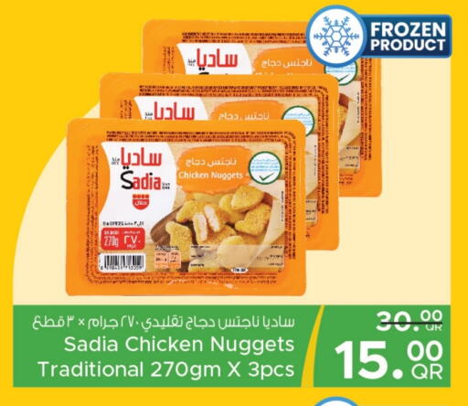 ساديا  ناجتس الدجاج available at مركز التموين العائلي in قطر - الوكرة