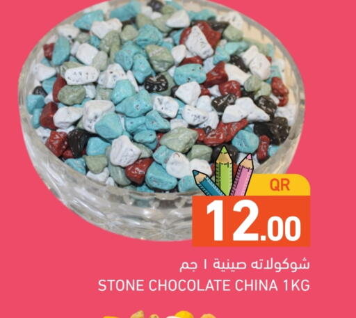 available at Aswaq Ramez in Qatar - Al Khor
