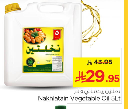 زيت نباتي available at نستو in مملكة العربية السعودية, السعودية, سعودية - الرياض
