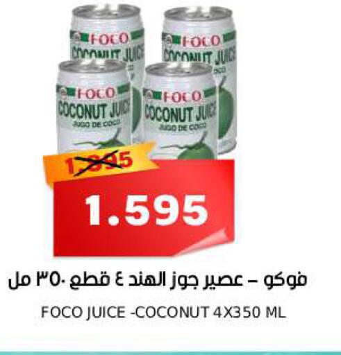 Coconut available at سما مارت in البحرين