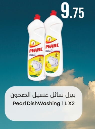 PEARL available at Rambo Mart in Qatar - Al Wakra