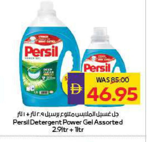 available at ميغا مارت سوبر ماركت in الإمارات العربية المتحدة , الامارات - ٱلْعَيْن‎