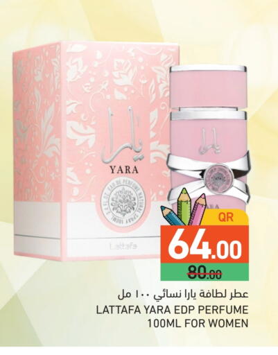 available at أسواق رامز in قطر - الخور