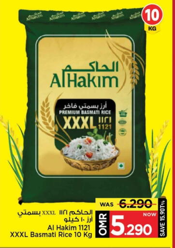 أرز بسمتي / برياني available at مارك & سايف in عُمان - مسقط‎