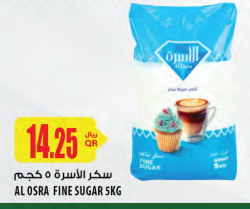 available at شركة الميرة للمواد الاستهلاكية in قطر - أم صلال