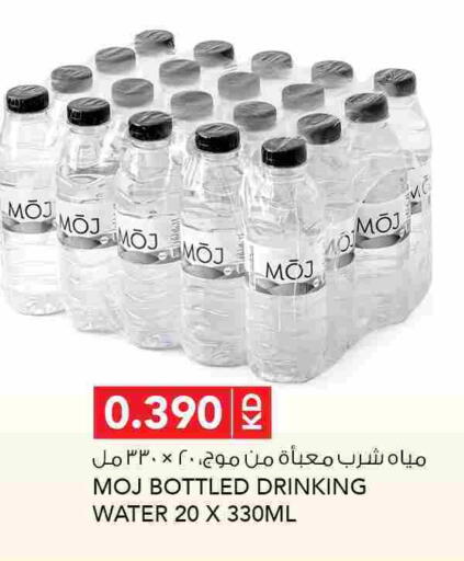 available at النصر هايبر ماركت in الكويت - مدينة الكويت