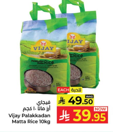 أرز ماتا available at كبايان هايبرماركت in مملكة العربية السعودية, السعودية, سعودية - ينبع