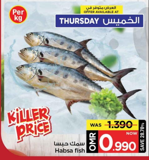 available at مارك & سايف in عُمان - مسقط‎