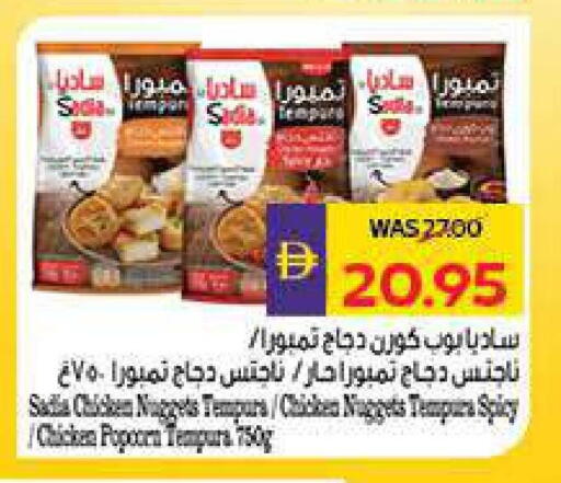 ساديا  available at ميغا مارت سوبر ماركت in الإمارات العربية المتحدة , الامارات - ٱلْعَيْن‎