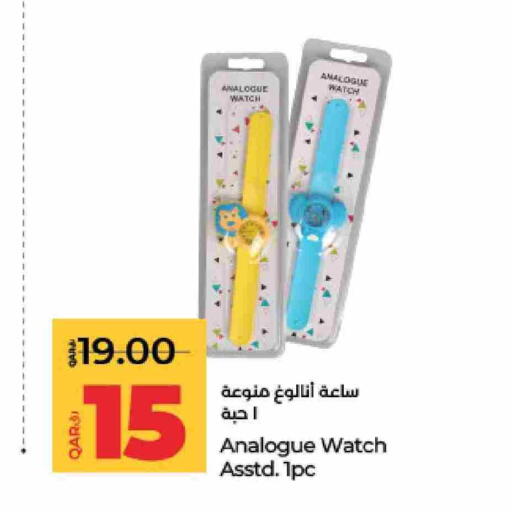 available at لولو هايبرماركت in قطر - أم صلال