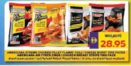أمريكانا available at أدكووب in الإمارات العربية المتحدة , الامارات - ٱلْعَيْن‎