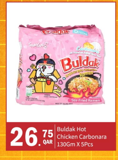 available at G MAX Hypermarket in Qatar - Doha