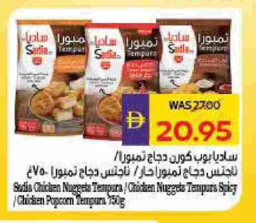 ساديا  available at أدكووب in الإمارات العربية المتحدة , الامارات - ٱلْعَيْن‎