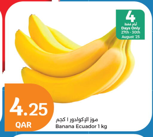 Banana from Ecuador available at City Hypermarket in Qatar - Doha