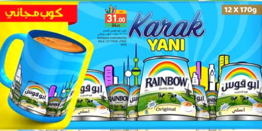 RAINBOW Evaporated Milk available at Aswaq Ramez in Qatar - Umm Salal
