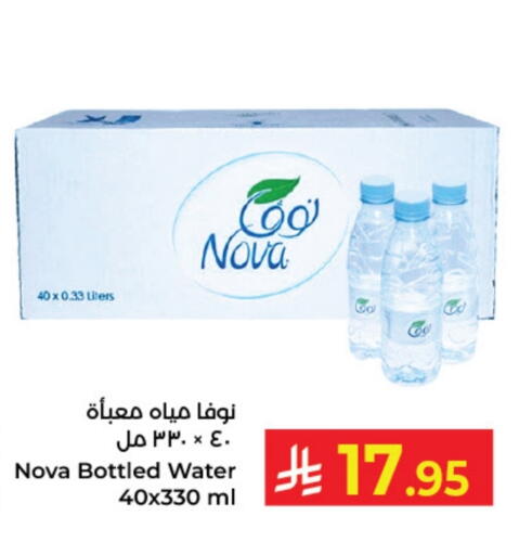 available at كبايان هايبرماركت in مملكة العربية السعودية, السعودية, سعودية - ينبع