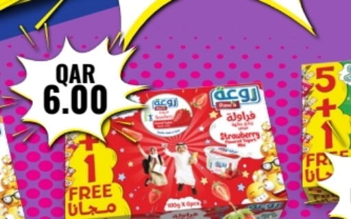 available at Rambo Mart in Qatar - Umm Salal