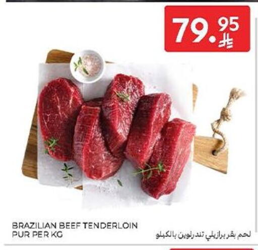 حم بقرى available at كارفور in مملكة العربية السعودية, السعودية, سعودية - المدينة المنورة
