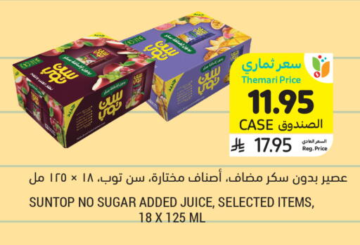 available at أسواق التميمي in مملكة العربية السعودية, السعودية, سعودية - تبوك