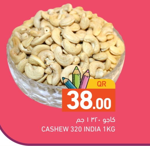 available at أسواق رامز in قطر - الدوحة