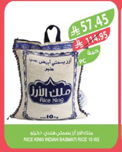 أرز بسمتي / برياني available at المزرعة in مملكة العربية السعودية, السعودية, سعودية - ينبع
