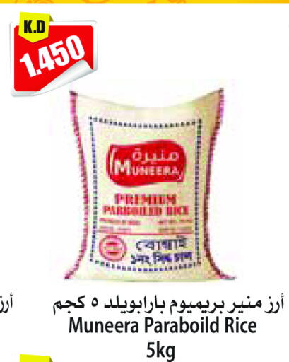 available at 4 سيف مارت in الكويت - مدينة الكويت