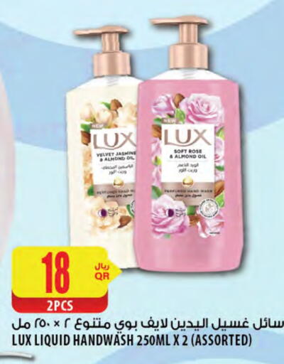 لوكس available at شركة الميرة للمواد الاستهلاكية in قطر - الخور