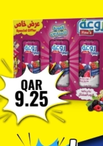 available at Rambo Mart in Qatar - Umm Salal