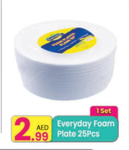 Plates available at مركز كل يوم in الإمارات العربية المتحدة , الامارات - دبي