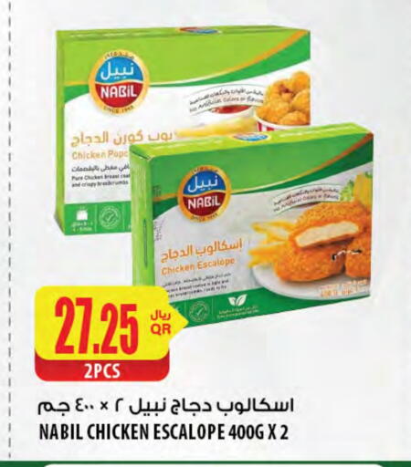 available at Al Meera in Qatar - Al Rayyan