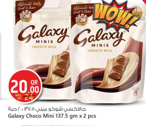 جالكسي available at سفاري هايبر ماركت in قطر - الشحانية