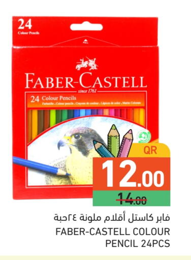 available at Aswaq Ramez in Qatar - Umm Salal
