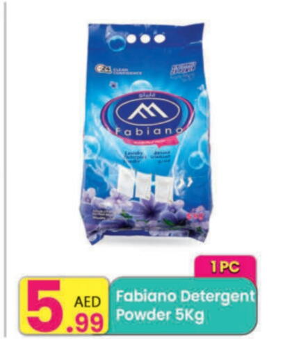 Detergent available at Everyday Center in UAE - Ras al Khaimah