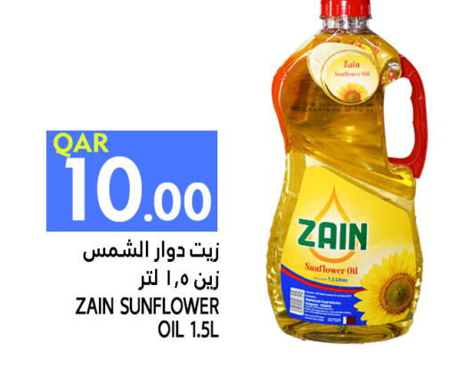 زيت دوار الشمس available at قصر الأغذية هايبرماركت in قطر - الدوحة