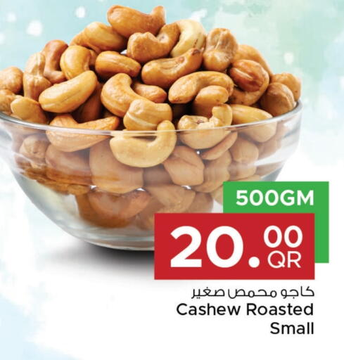 available at مركز التموين العائلي in قطر - الشحانية