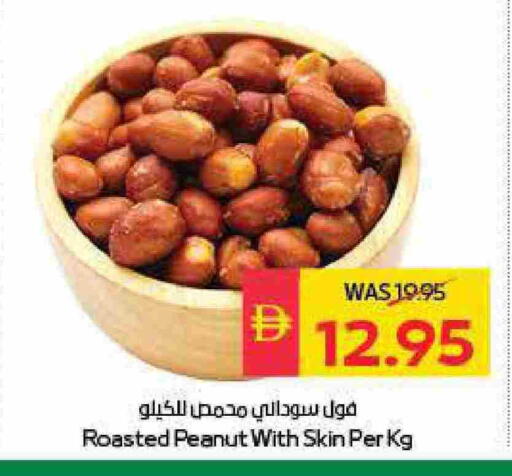 available at سبار هايبرماركت in الإمارات العربية المتحدة , الامارات - الشارقة / عجمان